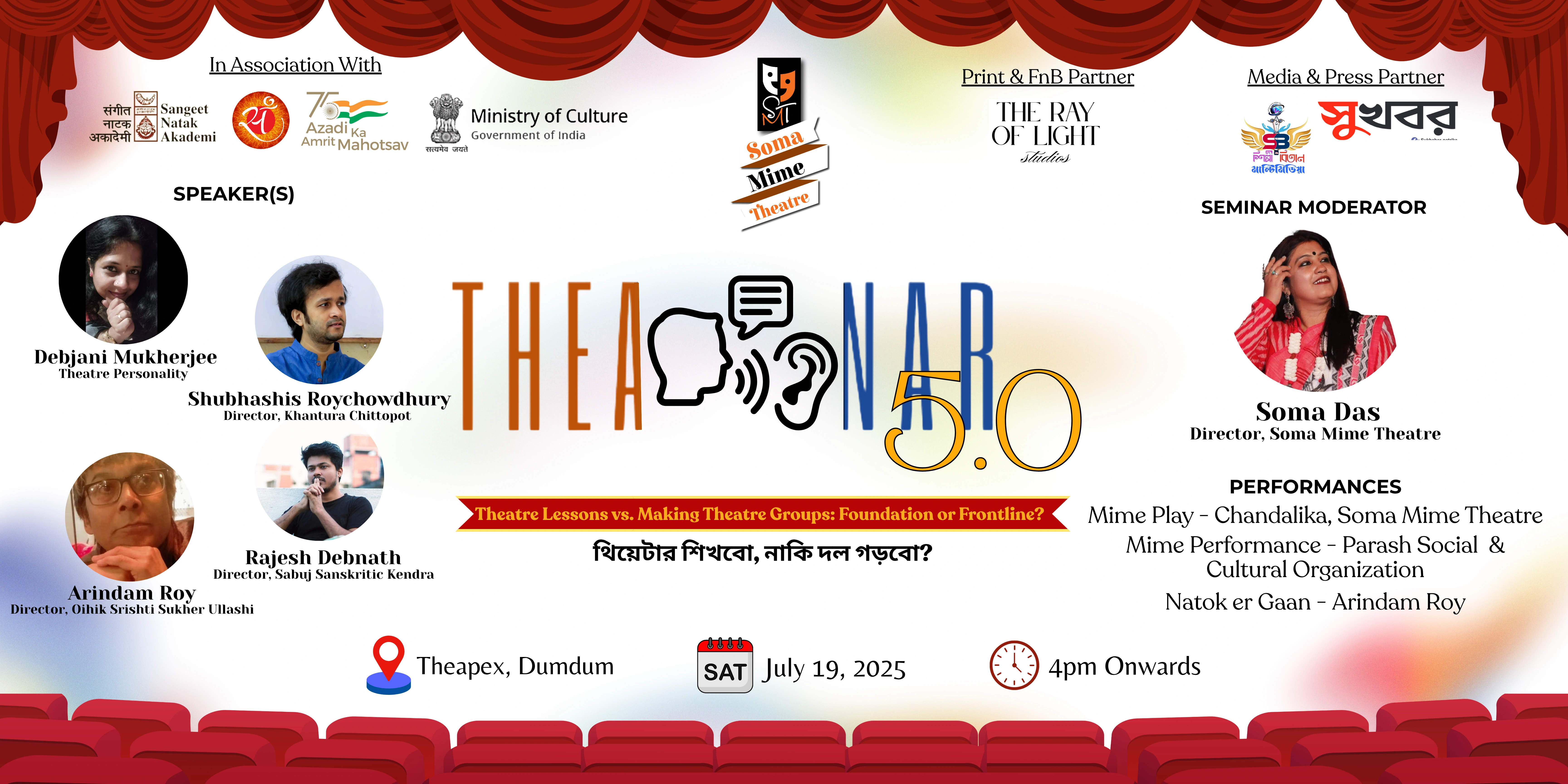 THEANAR 5.0 Event Graphic